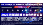 出海汇 · 第二期 | 2025年10月